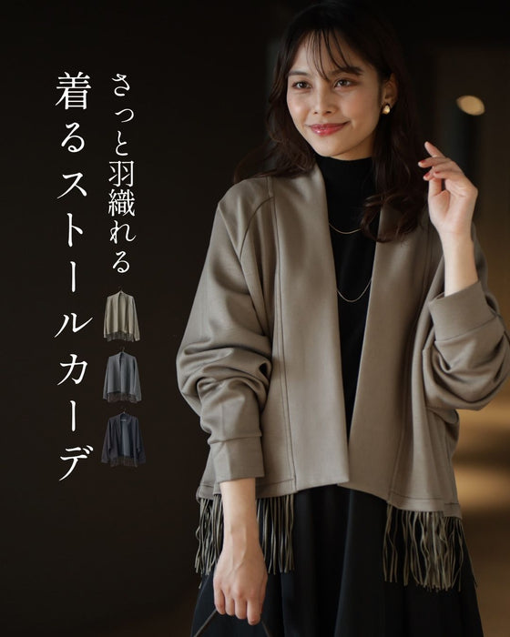さっと羽織れる 着るストールカーデ