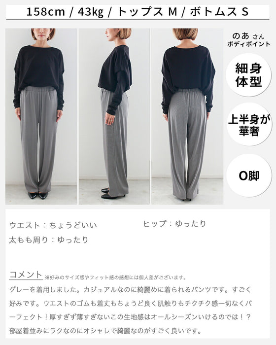 快適ツヤプリーツ 気取らずキレイ