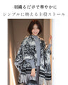 シンプルコーデがワンランクアップする