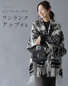  シンプルコーデがワンランクアップする