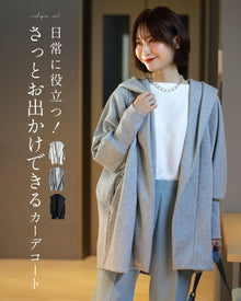  日常に役立つ！さっとお出かけできる