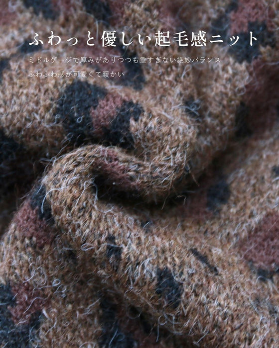 アラフォーのしっくり レオパードゆるニット