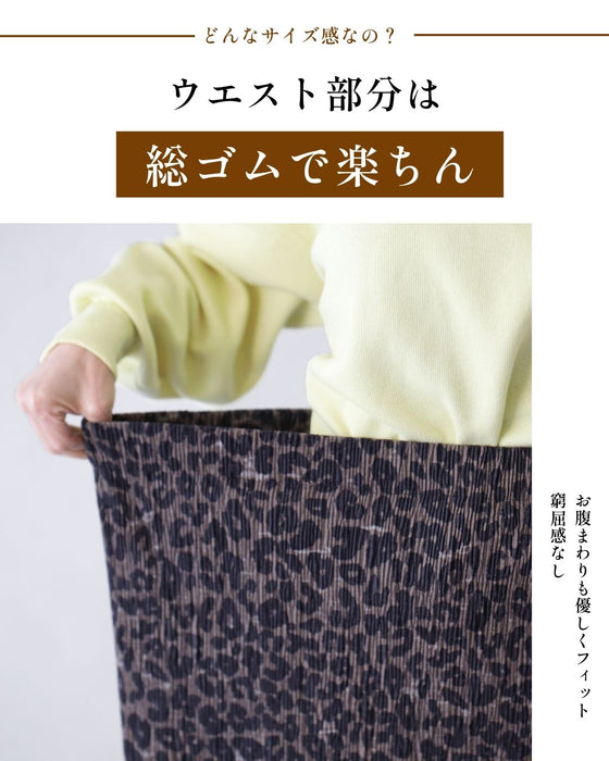 辛口すぎない 大人のためのレオパード