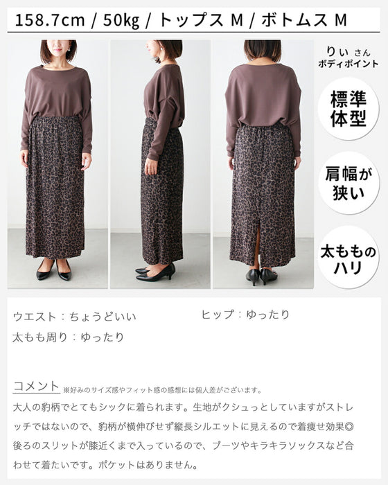 辛口すぎない 大人のためのレオパード