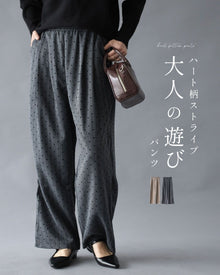  ハート柄ストライプ　大人の遊びパンツ