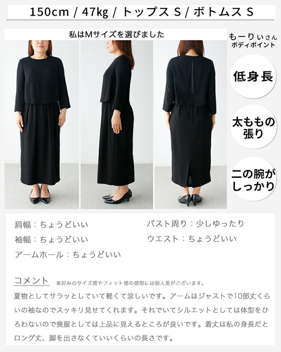 今どき喪服ブラックフォーマル【ワンピース単品】