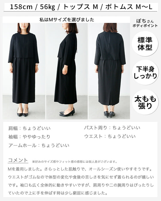 今どき喪服ブラックフォーマル【ワンピース単品】