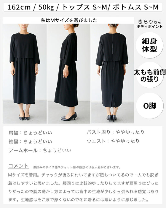 今どき喪服ブラックフォーマル【ワンピース単品】