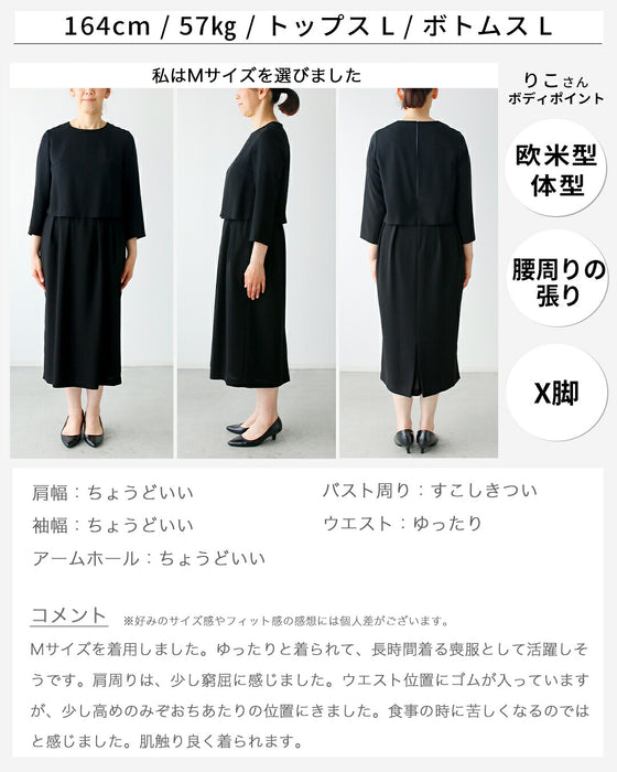 今どき喪服ブラックフォーマル【ワンピース単品】