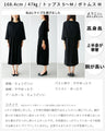 今どき喪服ブラックフォーマル【ワンピース単品】