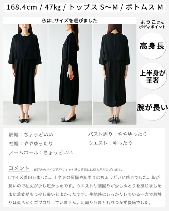 今どき喪服ブラックフォーマル【ワンピース単品】