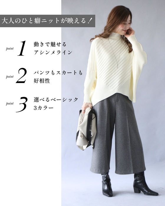 ゆるさが癖になる、ひとクセニット