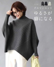  ゆるさが癖になる、ひとクセニット