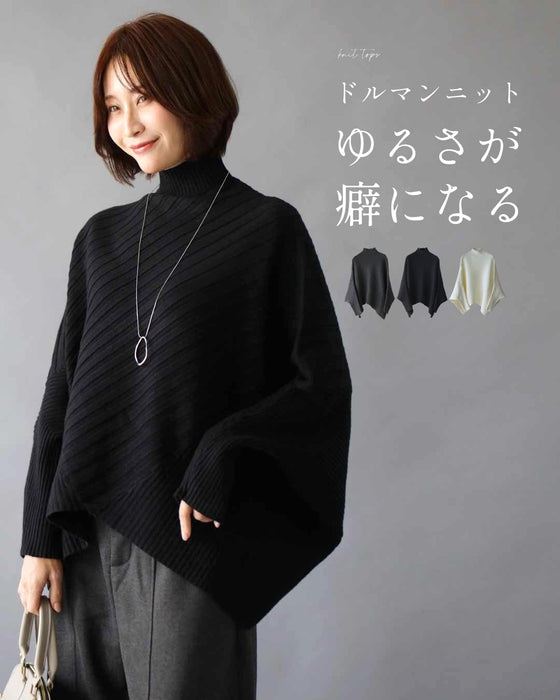 ゆるさが癖になる、ひとクセニット