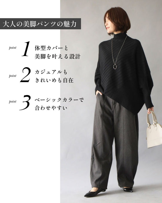 新ワイドの形 足悩み解決 カーブ暖パンツ