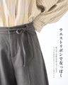 新ワイドの形 足悩み解決 カーブ暖パンツ