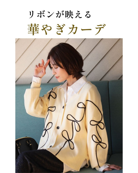 手抜き回避！お出かけ着映え立体リボンカーデ