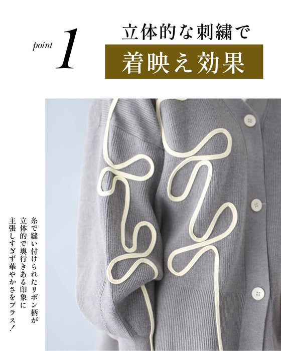 手抜き回避！お出かけ着映え立体リボンカーデ