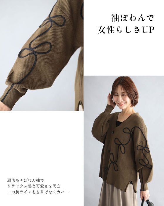 手抜き回避！お出かけ着映え立体リボンカーデ