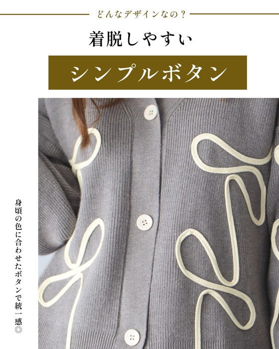 手抜き回避！お出かけ着映え立体リボンカーデ