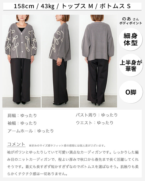 手抜き回避！お出かけ着映え立体リボンカーデ