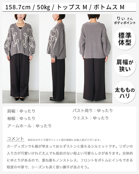 手抜き回避！お出かけ着映え立体リボンカーデ