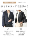 綺麗をキープ きちんと レザー 袖フレアジャケット