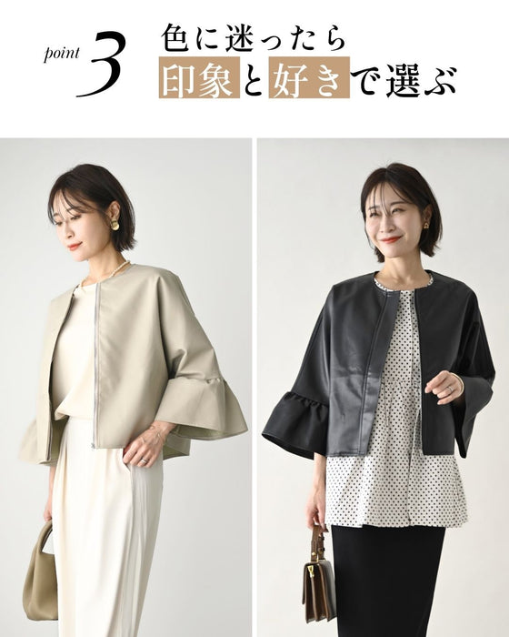 綺麗をキープ きちんと レザー 袖フレアジャケット