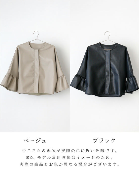 綺麗をキープ きちんと レザー 袖フレアジャケット