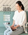 週5で使える　通勤　ブラウス　✓UVカット　✓洗える　✓シワ無し