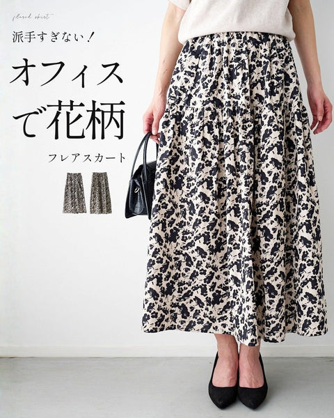派手すぎない オフィスで花柄フレアスカート – ONE PEACE ONLINE