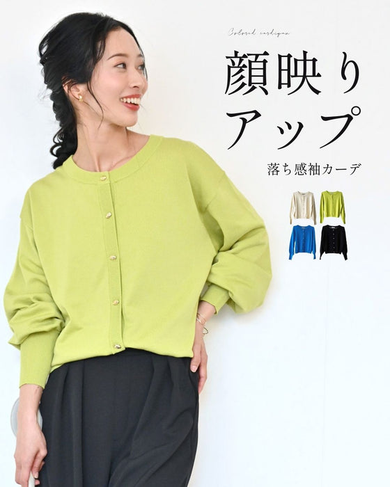 顔映り アップ 落ち感袖カーデ