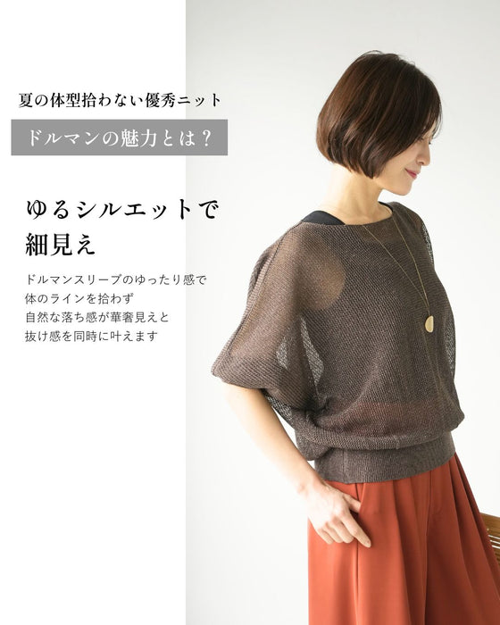 ふんわり体型カバー快適シャリニット