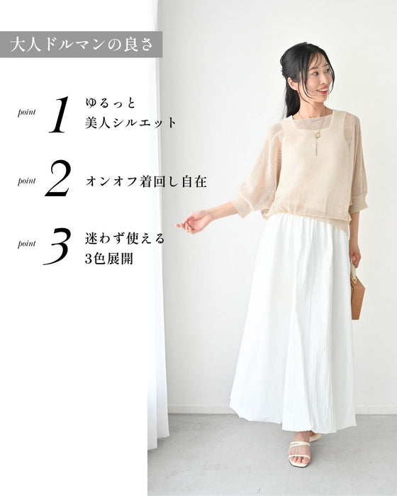 ふんわり体型カバー快適シャリニット