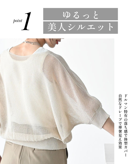 ふんわり体型カバー快適シャリニット