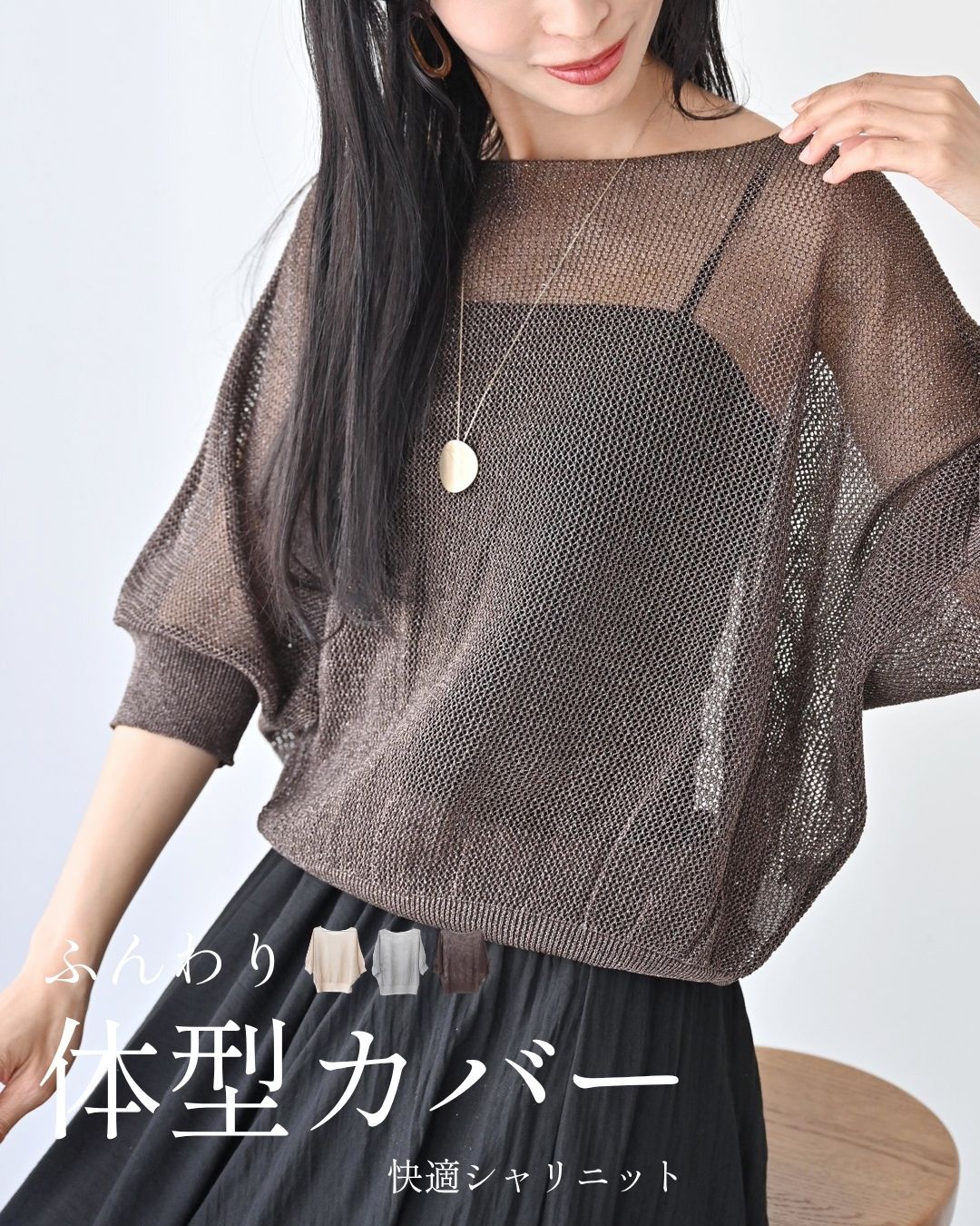 ナチュラルに揺れる、大人の軽やかフェミニンコーデ – ONE PEACE ONLINE