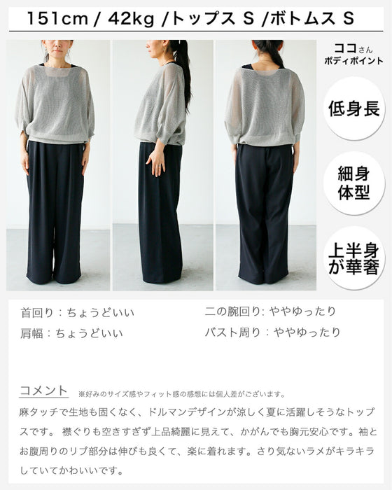 ふんわり体型カバー快適シャリニット