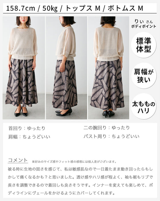 ふんわり体型カバー快適シャリニット