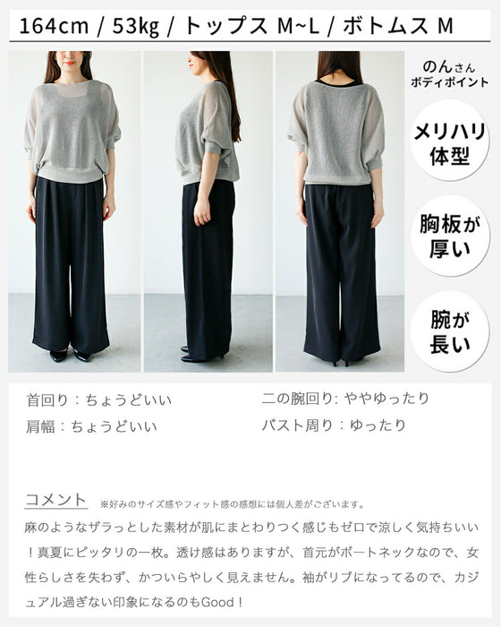 ふんわり体型カバー快適シャリニット