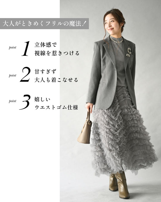 大人の綺麗フリル 華映え休日に