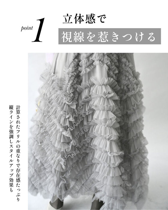 大人の綺麗フリル 華映え休日に