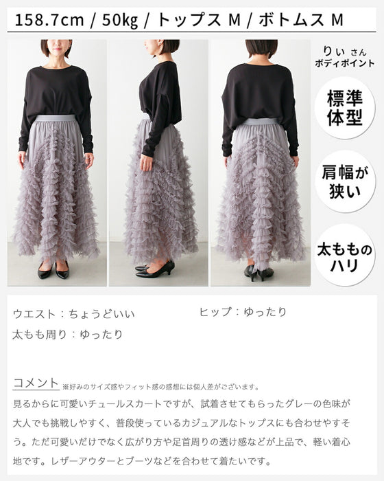 大人の綺麗フリル 華映え休日に