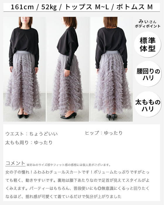 大人の綺麗フリル 華映え休日に