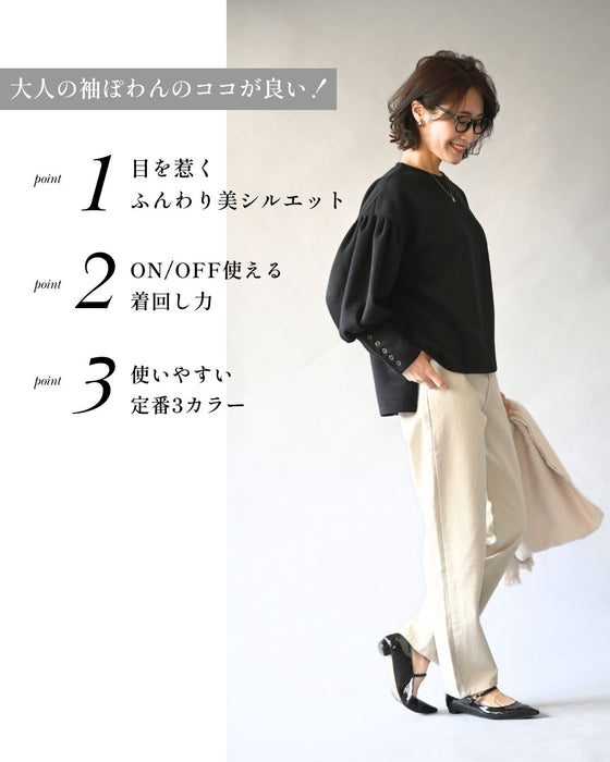こんなの欲しかった毎日コーデ8選袖ぽわんトップス