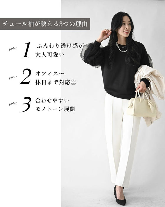 ひと癖が好き！チュール袖トップス