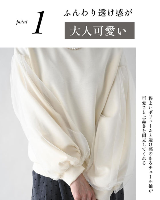 ひと癖が好き！チュール袖トップス