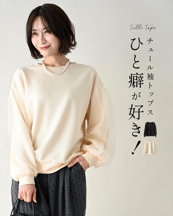 ひと癖が好き！チュール袖トップス