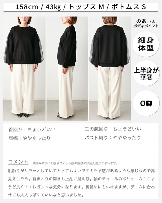 ひと癖が好き！チュール袖トップス