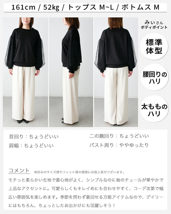 ひと癖が好き！チュール袖トップス