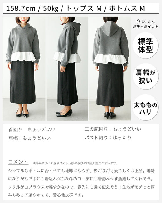 １枚で完成！大人カワイイの定番ドッキングスエット